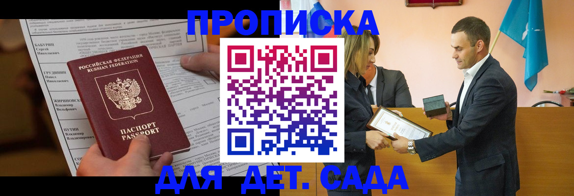 временная регистрация купить в Кеми