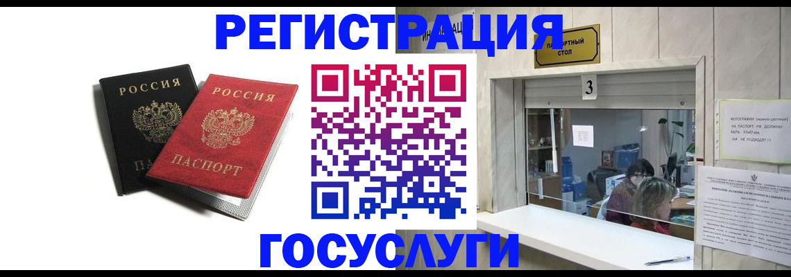 прописка для военкомата в Кеми